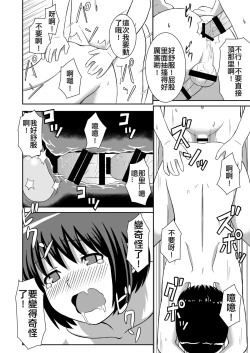 Page 14 of Aru Natsu no Hirusagari