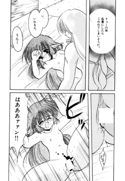 Page 100 of Sakuramochi