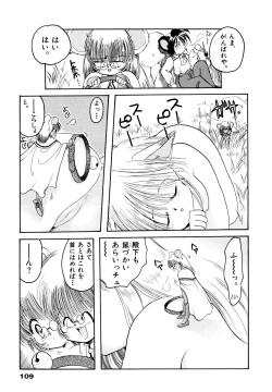 Page 112 of Sakuramochi