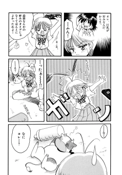 Page 124 of Sakuramochi