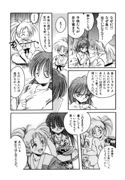 Page 147 of Sakuramochi