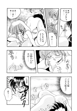 Page 177 of Sakuramochi