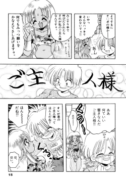 Page 18 of Sakuramochi