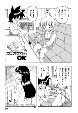 Page 26 of Sakuramochi
