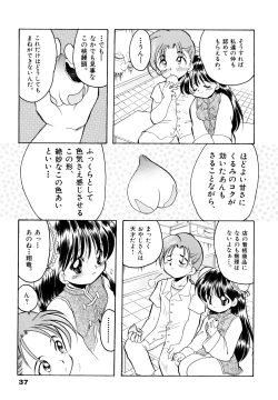 Page 40 of Sakuramochi