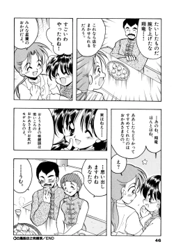 Page 49 of Sakuramochi