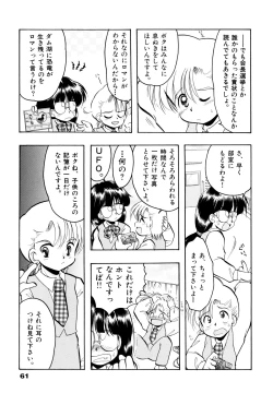 Page 64 of Sakuramochi