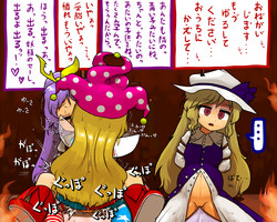 [Ninniku Batake (Ninniku)] 精子の穢れをたっぷり食らって初めてのえっちで邪穢に堕ちるがいい！ (Touhou Project)