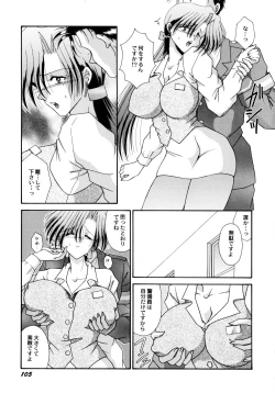 Page 106 of Koko de Kiss Shite