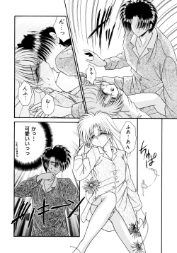 Page 155 of Koko de Kiss Shite