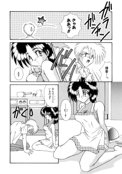 Page 23 of Koko de Kiss Shite