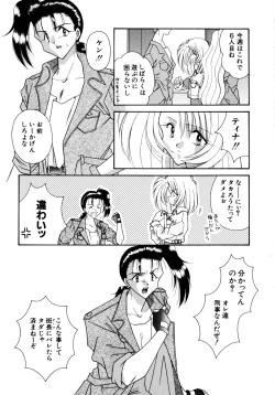 Page 40 of Koko de Kiss Shite