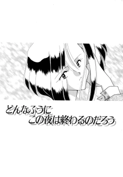 Page 4 of Koko de Kiss Shite