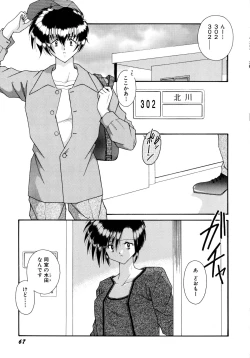 Page 68 of Koko de Kiss Shite