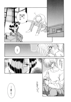 Page 8 of Koko de Kiss Shite