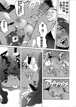 Page 17 of Ero to Manya