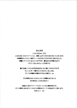 Page 22 of Ero to Manya