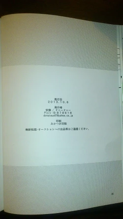 Page 25 of Heartbreak Wonderland