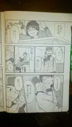 Page 5 of Heartbreak Wonderland