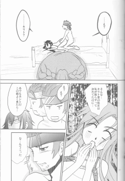 Page 21 of Kirito-kun no shiroku betatsuku nani ka 3