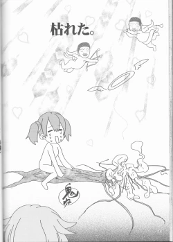 Page 40 of Kirito-kun no shiroku betatsuku nani ka 3