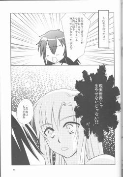 Page 41 of Kirito-kun no shiroku betatsuku nani ka 3