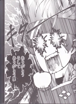 Page 7 of Kirito-kun no shiroku betatsuku nani ka 3