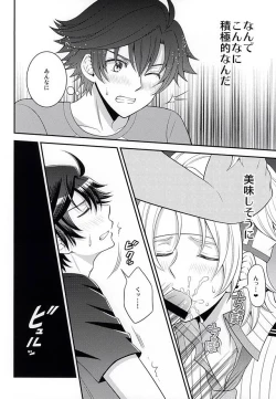 Page 13 of Shounen wa Denki Hitsujin no Yume o Miru ka Vol. 2