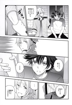 Page 14 of Shounen wa Denki Hitsujin no Yume o Miru ka Vol. 2