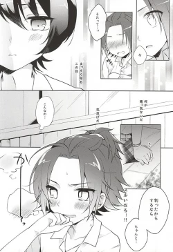 Page 17 of Houkago Sequence