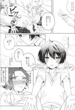 Page 21 of Houkago Sequence