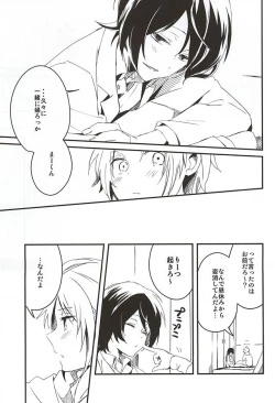 Page 4 of Houkago Sequence