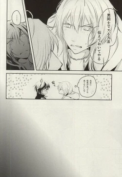 Page 12 of Wedding Night