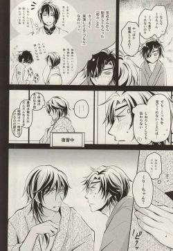 Page 14 of Wedding Night