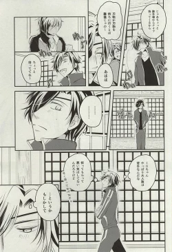 Page 3 of Wedding Night