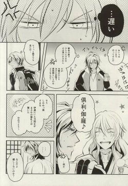 Page 6 of Wedding Night