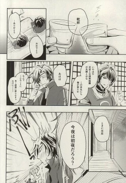 Page 8 of Wedding Night