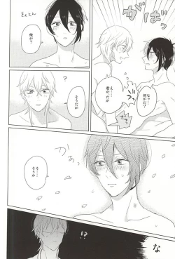 Page 11 of Keisha Suru