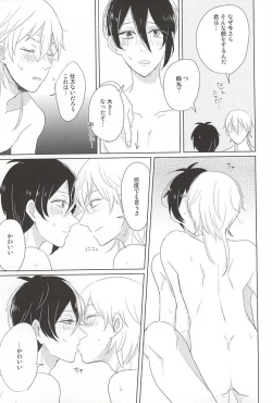 Page 12 of Keisha Suru