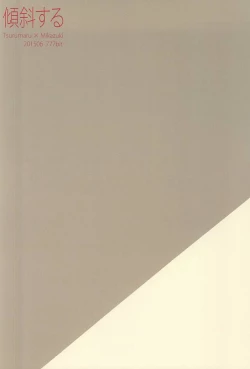 Page 17 of Keisha Suru