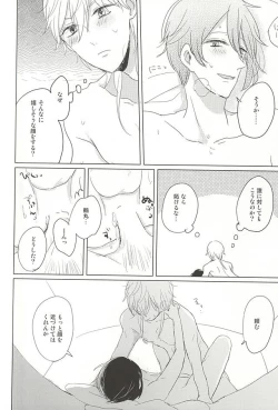 Page 9 of Keisha Suru