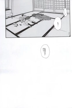 Page 30 of Tsukumo no Tenarai
