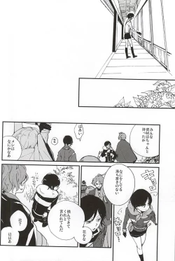 Page 41 of Tsukumo no Tenarai