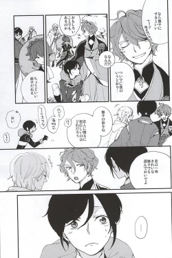 Page 42 of Tsukumo no Tenarai