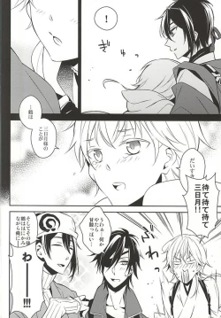 Page 5 of Hinatsuru Asobi