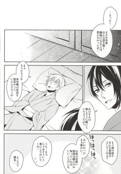 Page 7 of Hinatsuru Asobi