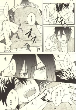 Page 10 of じじとたぬきの成長記録