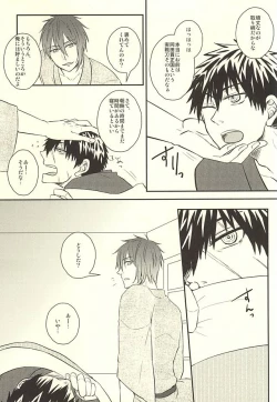 Page 16 of じじとたぬきの成長記録