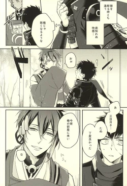 Page 20 of じじとたぬきの成長記録