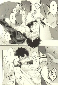 Page 26 of じじとたぬきの成長記録